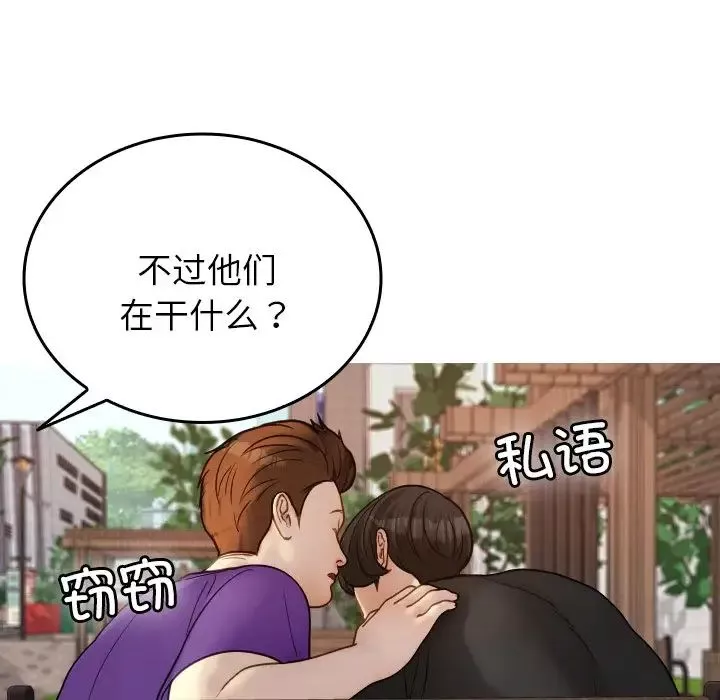 借住教授家第26話