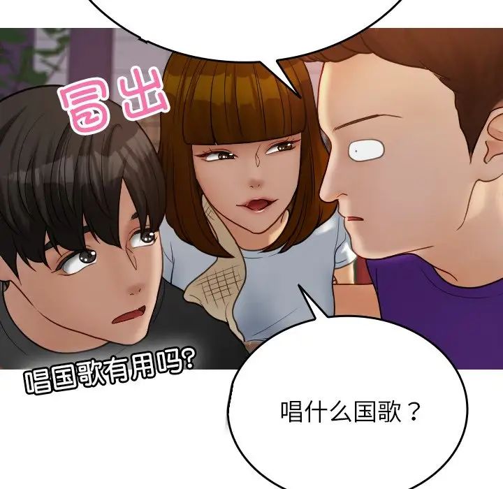 借住教授家第26话