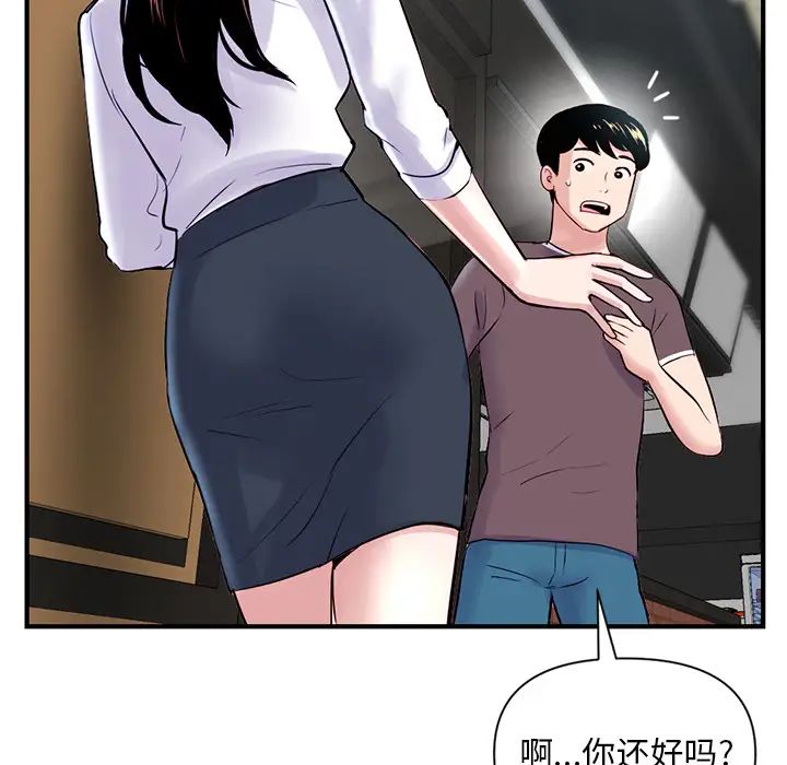 深夜网吧第1话
