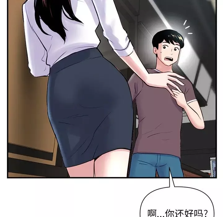 深夜網吧第1話