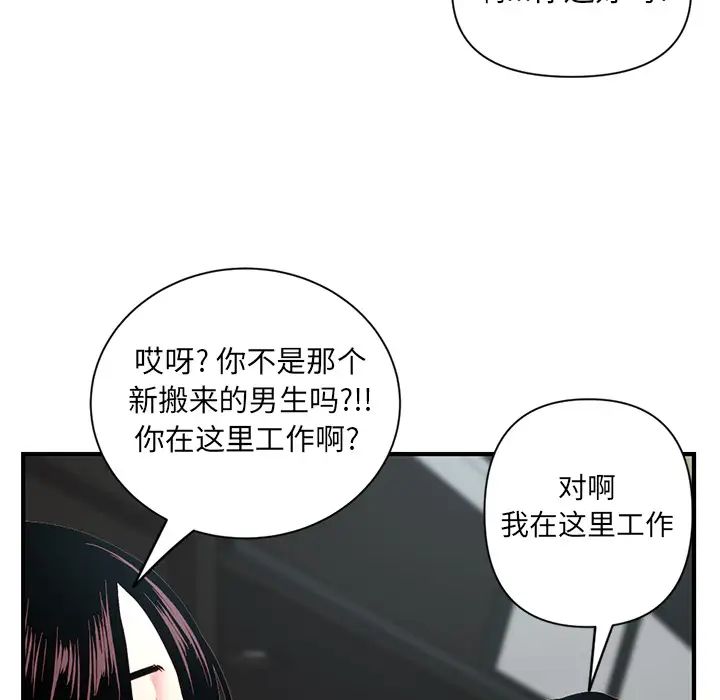 深夜网吧第1话