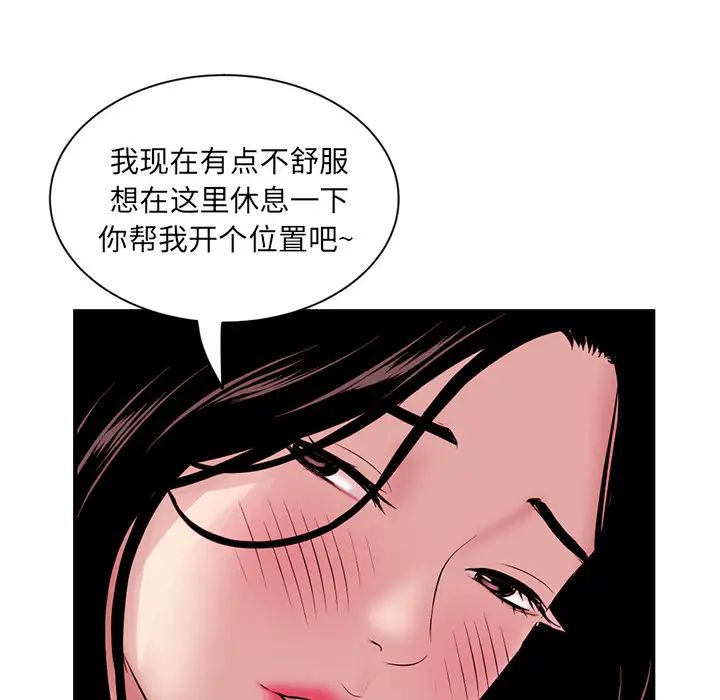 深夜网吧第1话