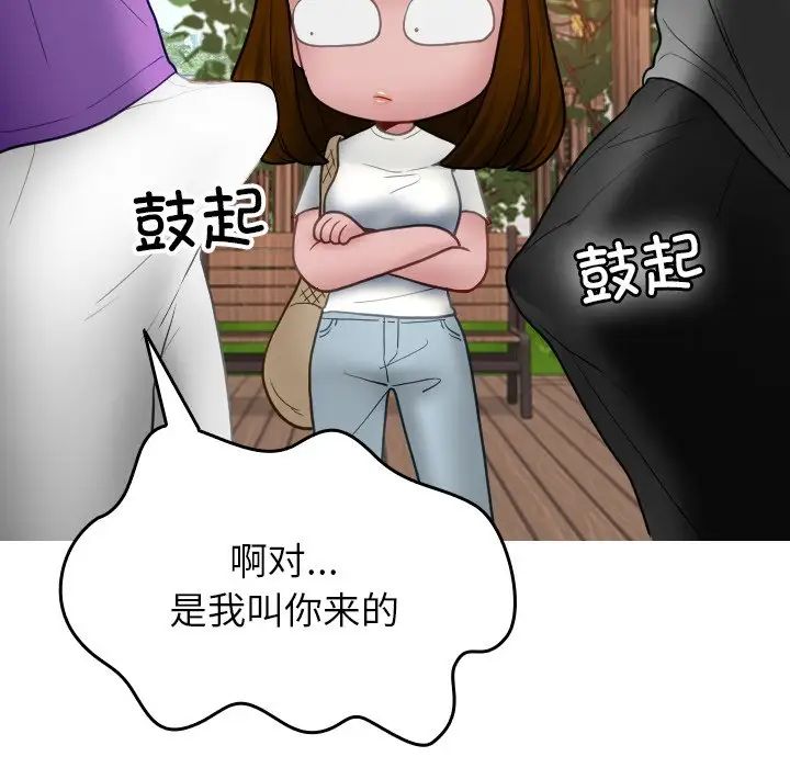 借住教授家第26话