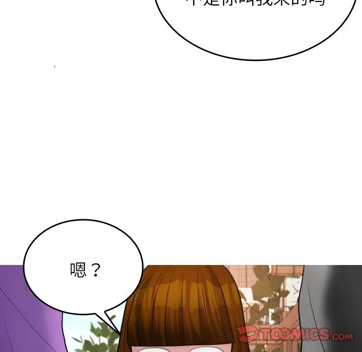 借住教授家第26话