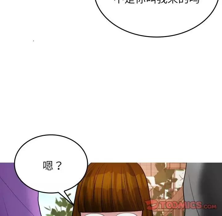 借住教授家第26話