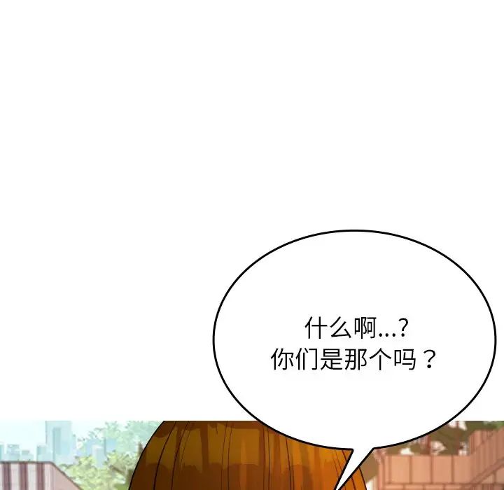 借住教授家第26話