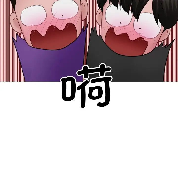 借住教授家第26話