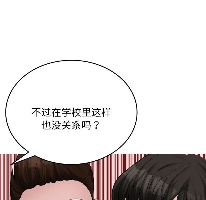 借住教授家第26話