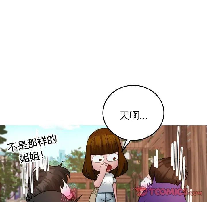 借住教授家第26话
