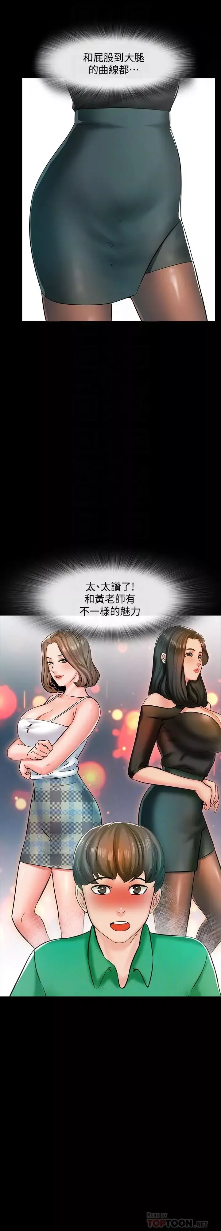 家教老師第14話-老師的破格提案