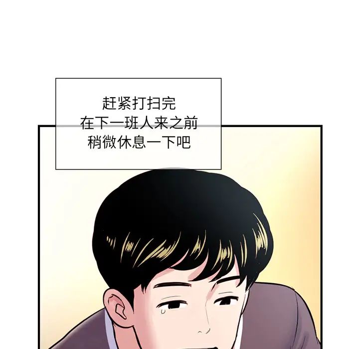 深夜网吧第1话