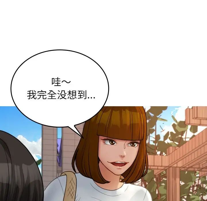 借住教授家第26話