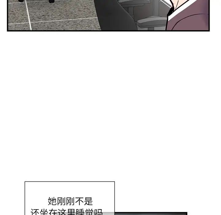 深夜网吧第1话