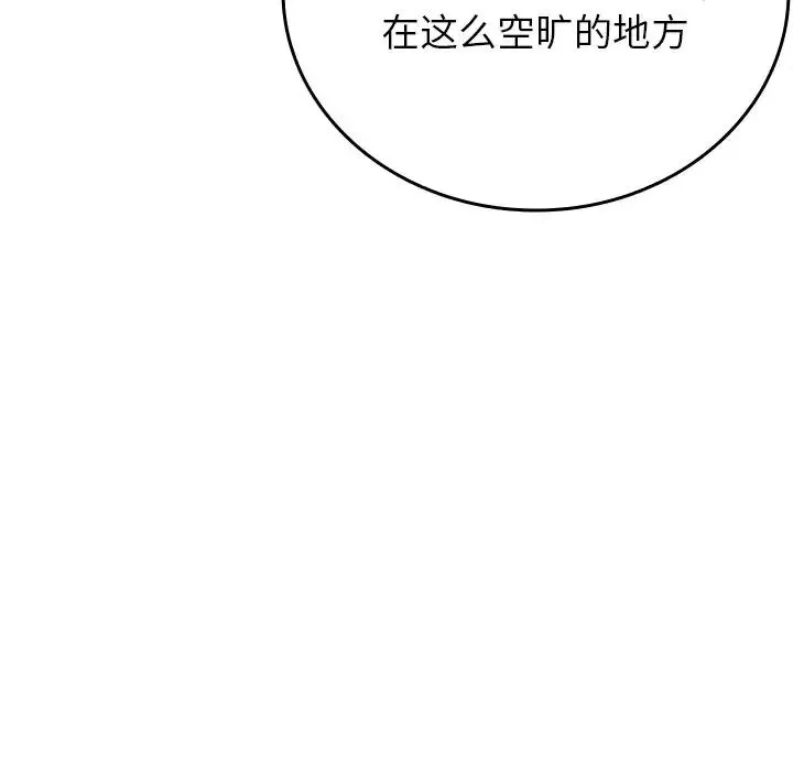 借住教授家第26話