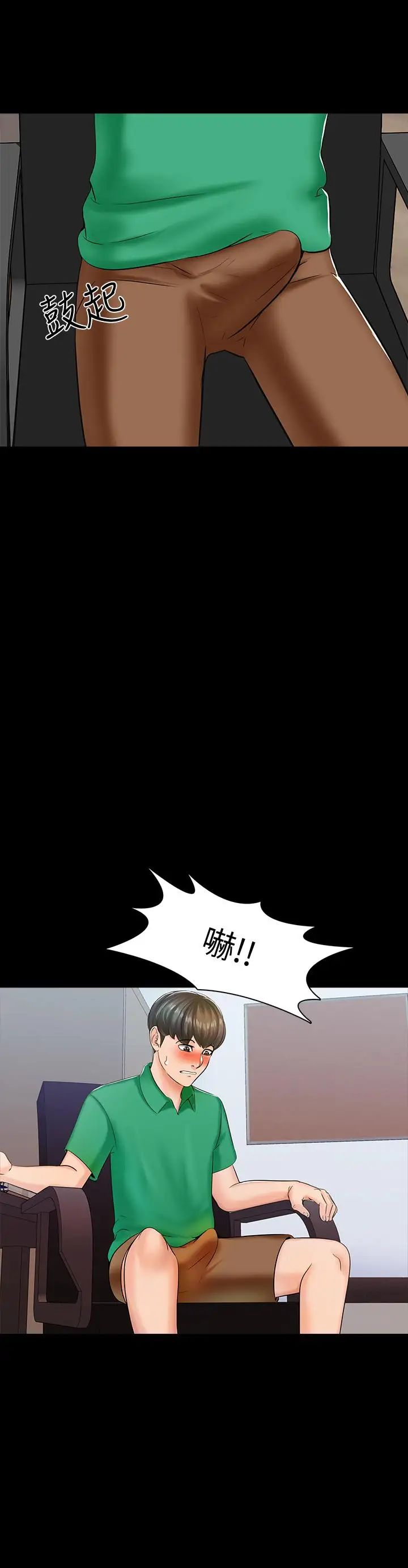 家教老師第14話-老師的破格提案