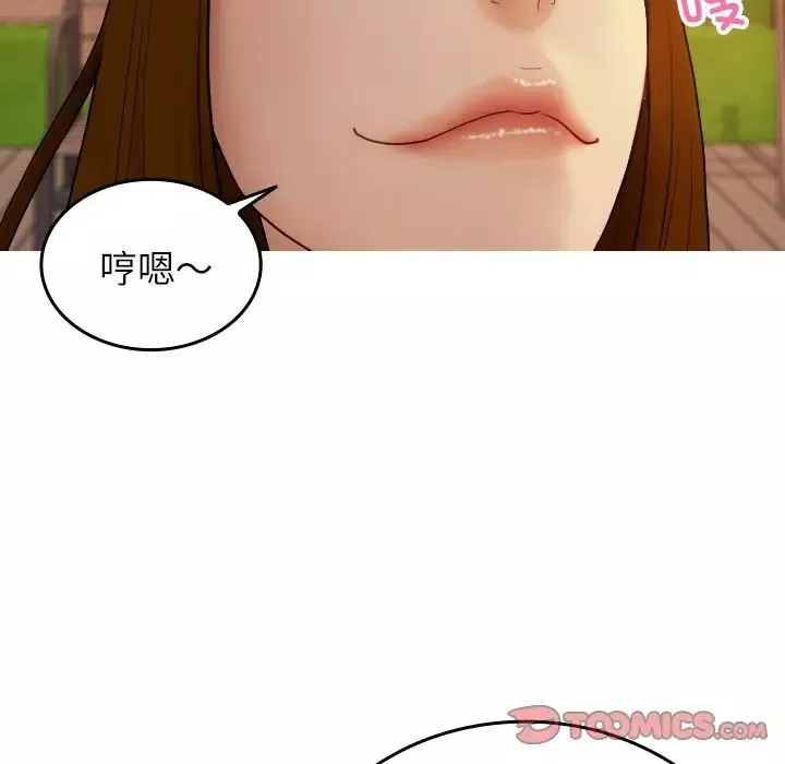 借住教授家第26話