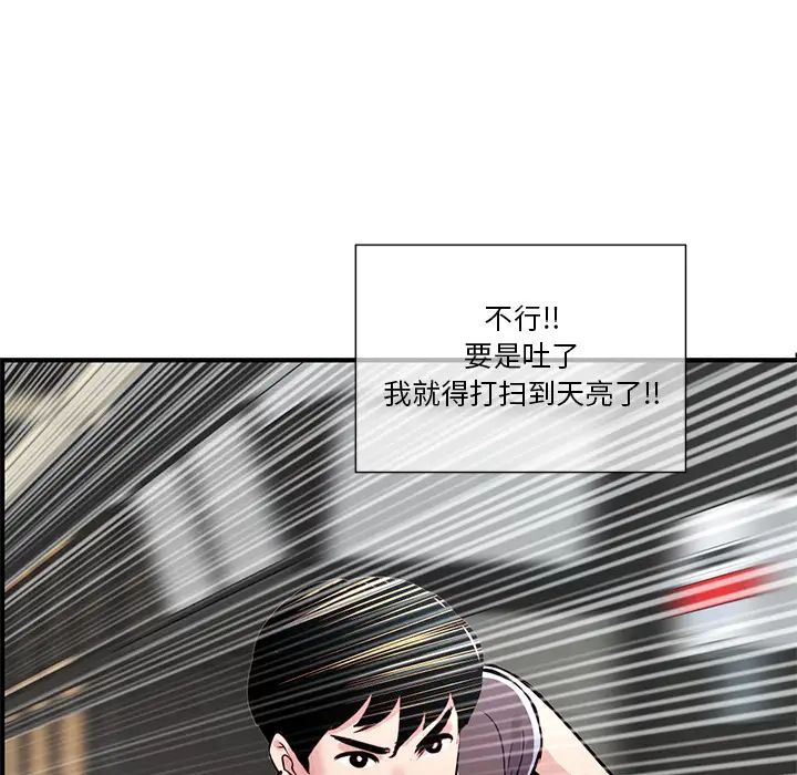 深夜网吧第1话