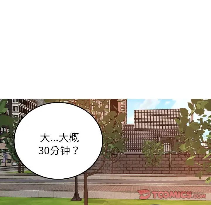 借住教授家第26话