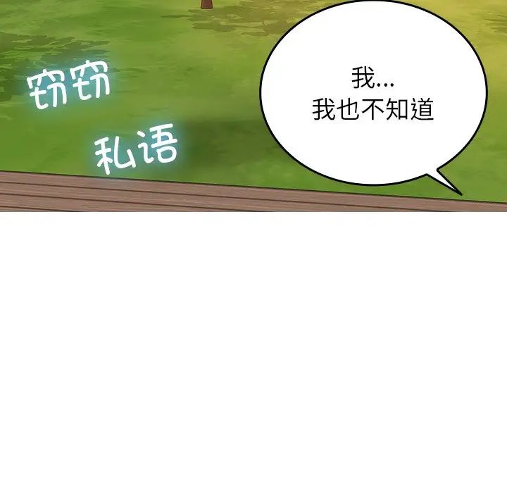 借住教授家第26話