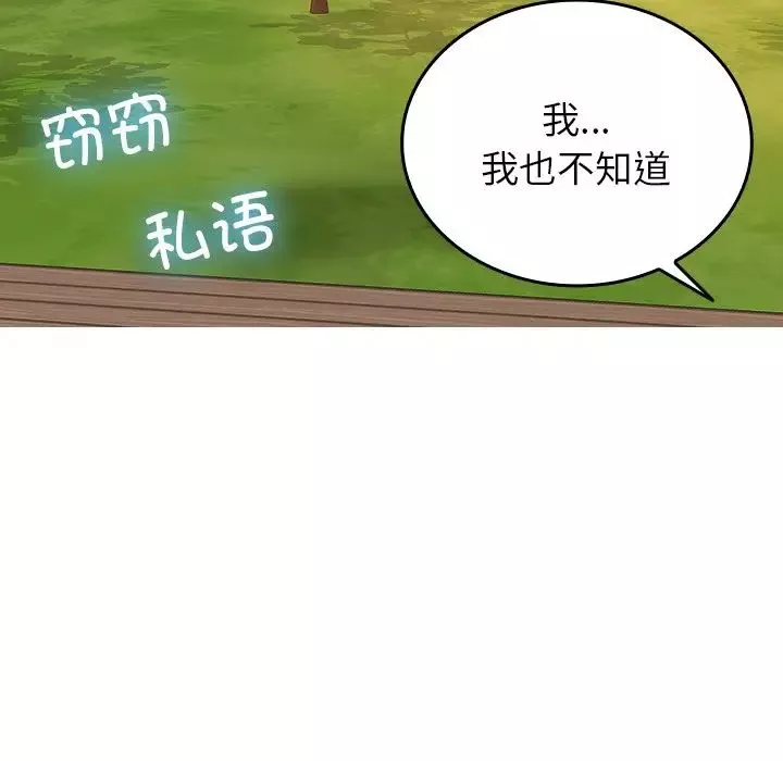 借住教授家第26話
