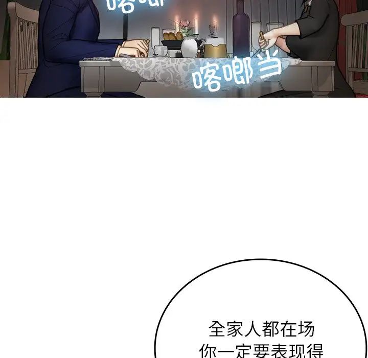 借住教授家第26話