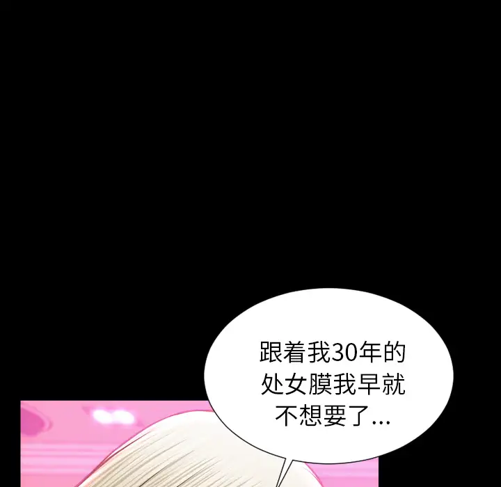 S商店的她第15话