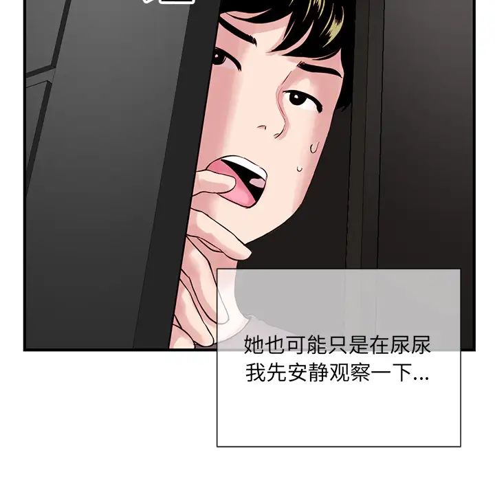 深夜网吧第1话