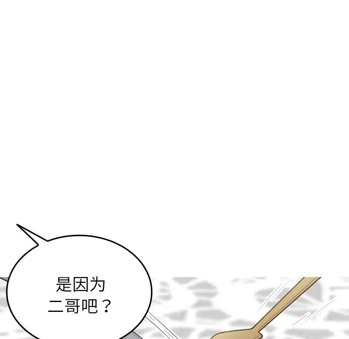 借住教授家第26话