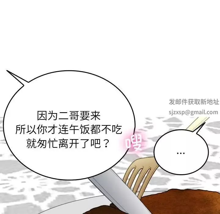 借住教授家第26話