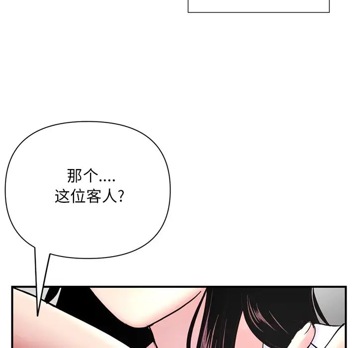 深夜网吧第1话