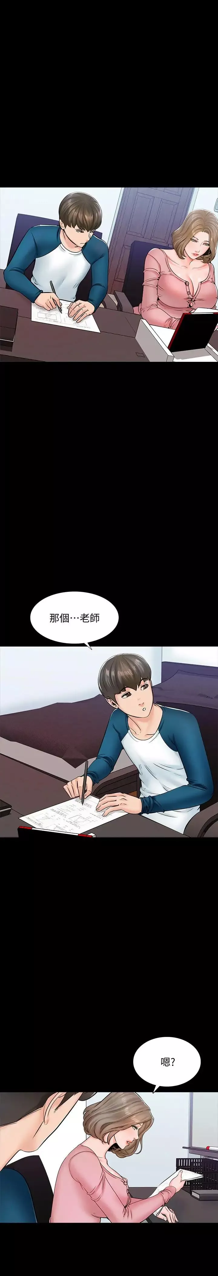 家教老師第14話-老師的破格提案