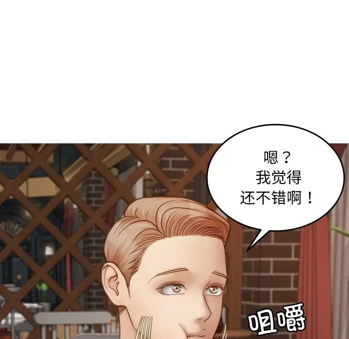 借住教授家第26話
