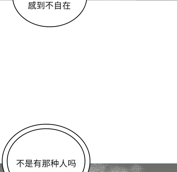 借住教授家第26话