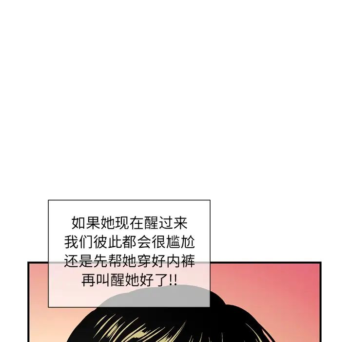 深夜網吧第1話