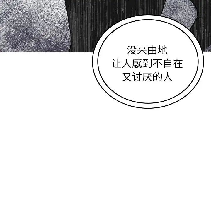 借住教授家第26話
