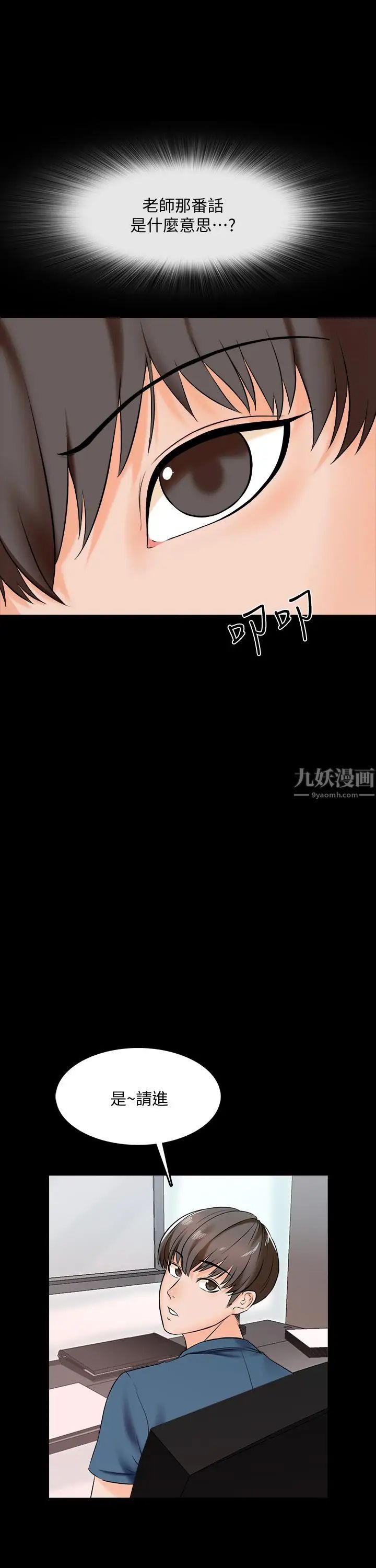 家教老師第15話-期待已久的獎勵時間