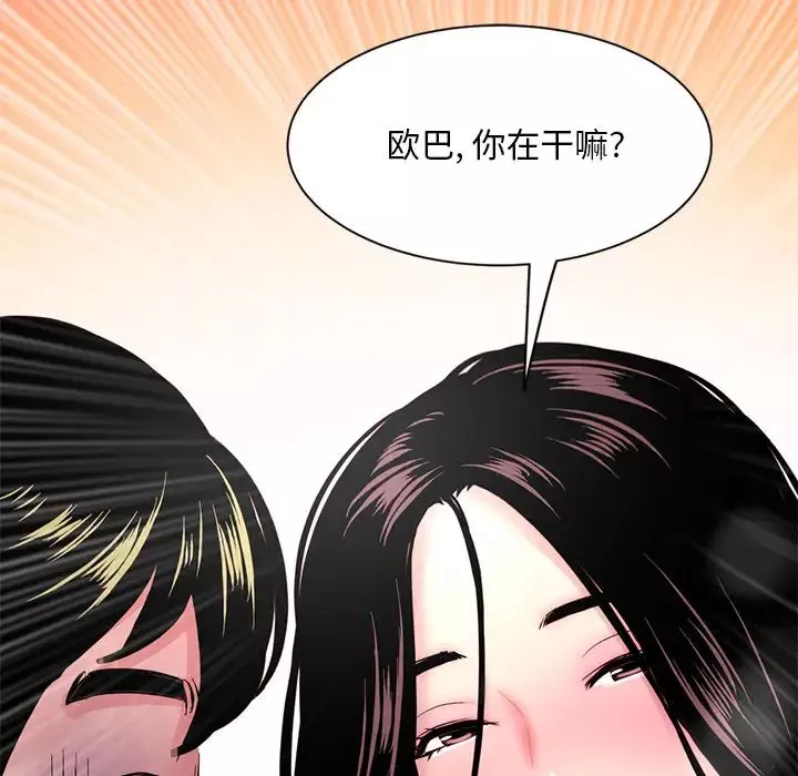 深夜網吧第1話