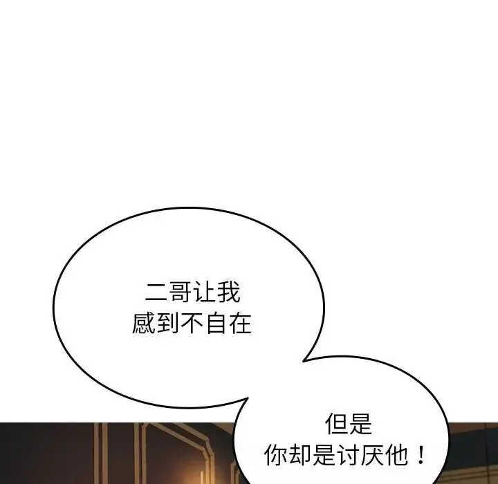 借住教授家第27話