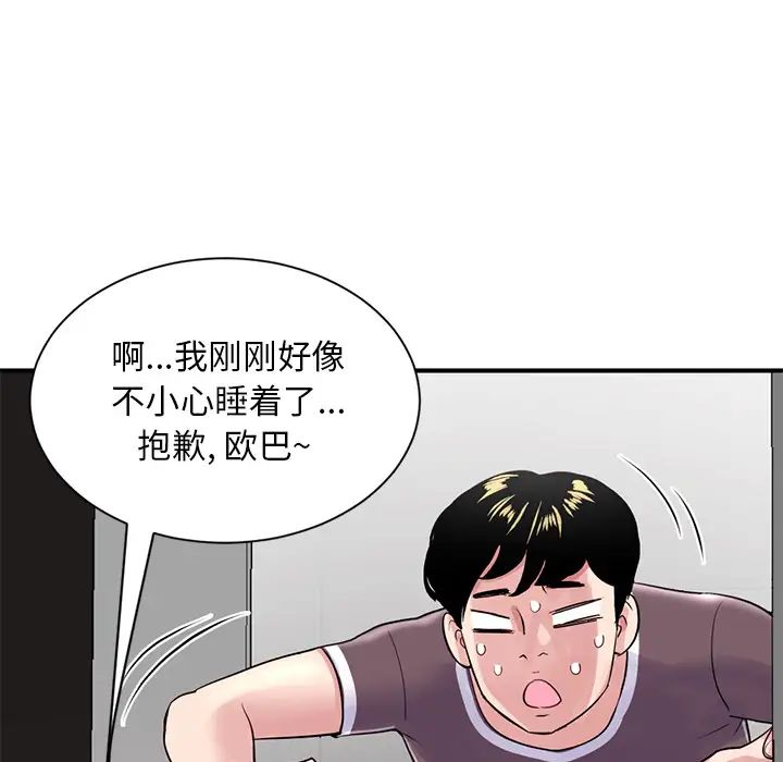 深夜網吧第1話
