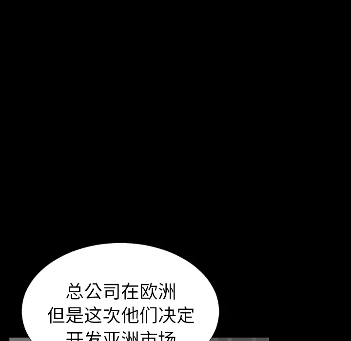 S商店的她第15话