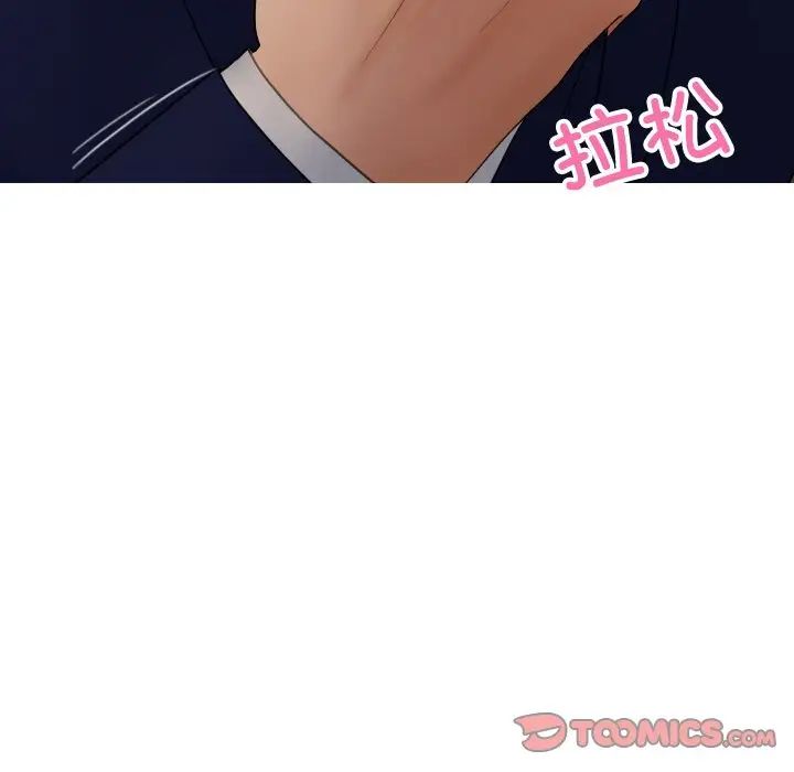 借住教授家第27話