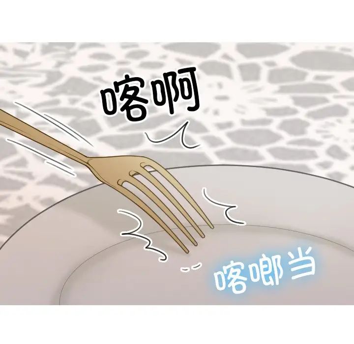 借住教授家第27話