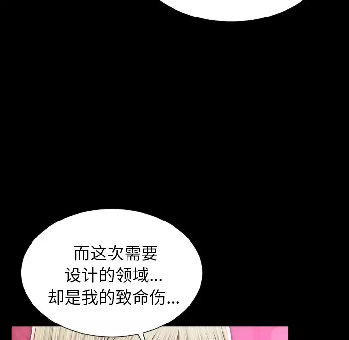 S商店的她第15话