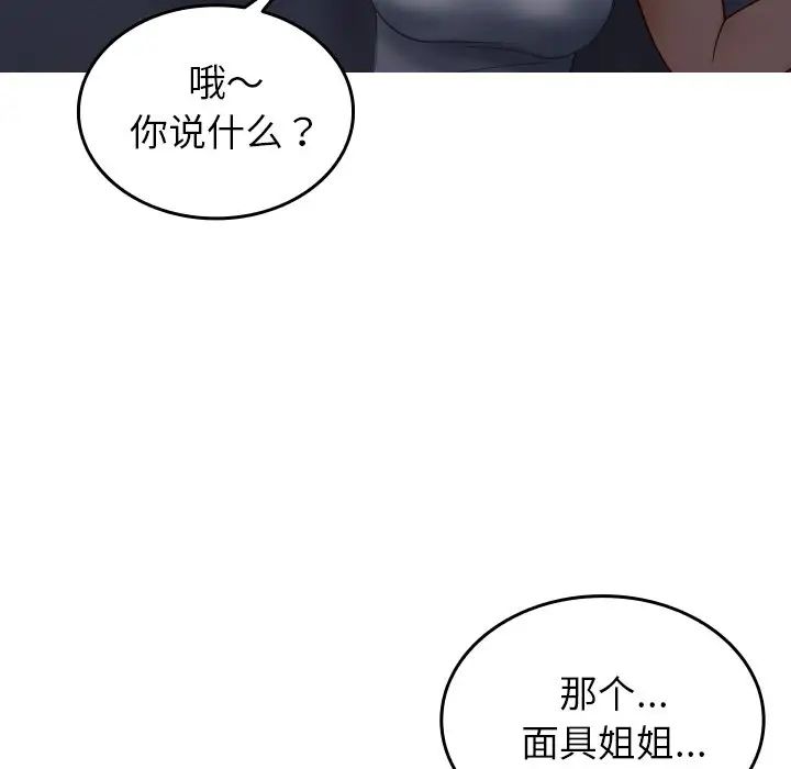 借住教授家第27话