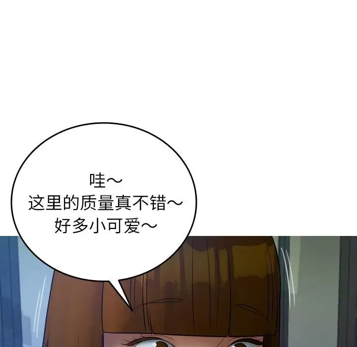 借住教授家第27話