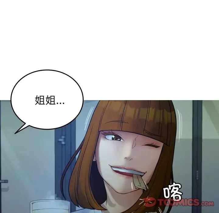 借住教授家第27話
