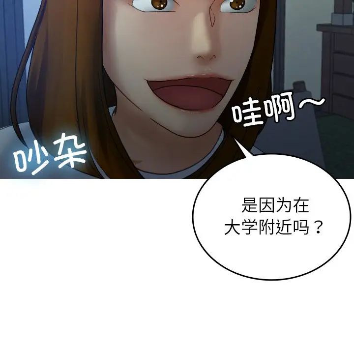 借住教授家第27话