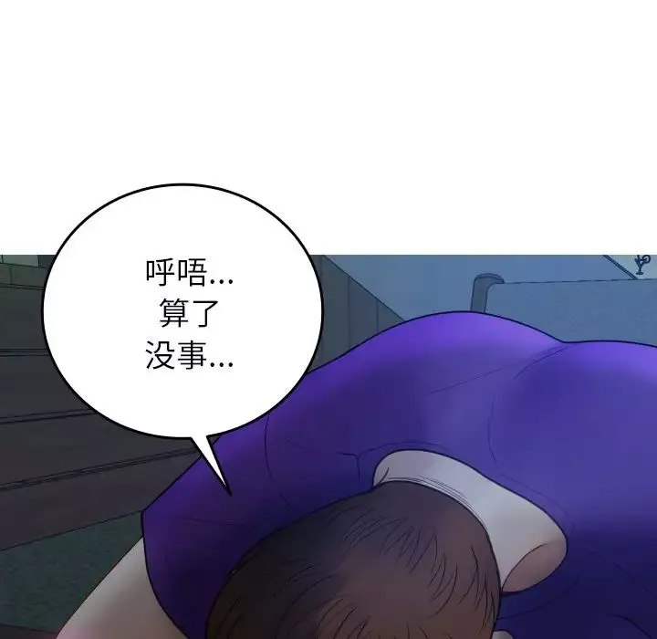 借住教授家第27話