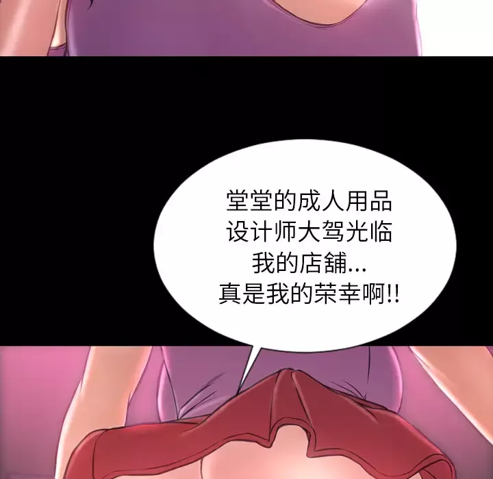 S商店的她第15话