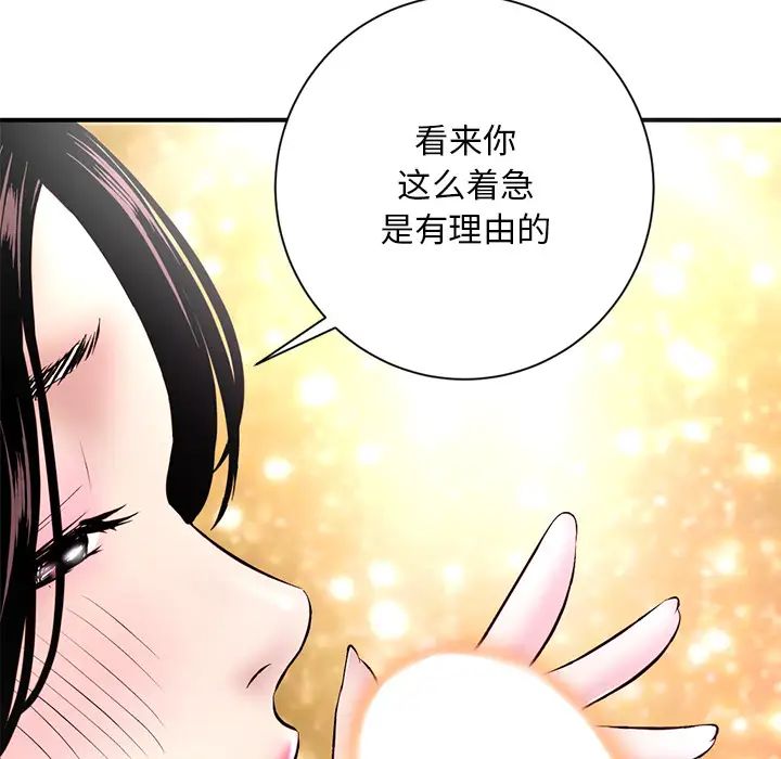 深夜网吧第1话